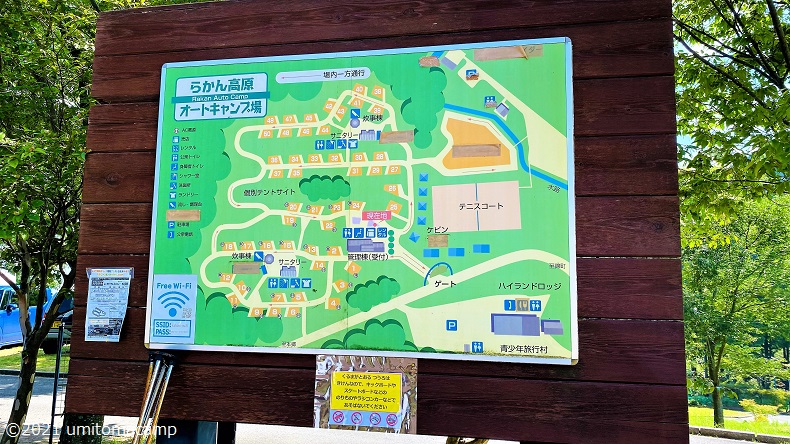 らかん高原オートキャンプ場map