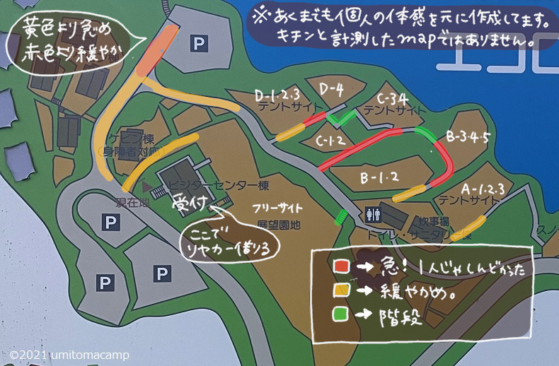 須佐湾エコロジーキャンプ場の坂道マップ